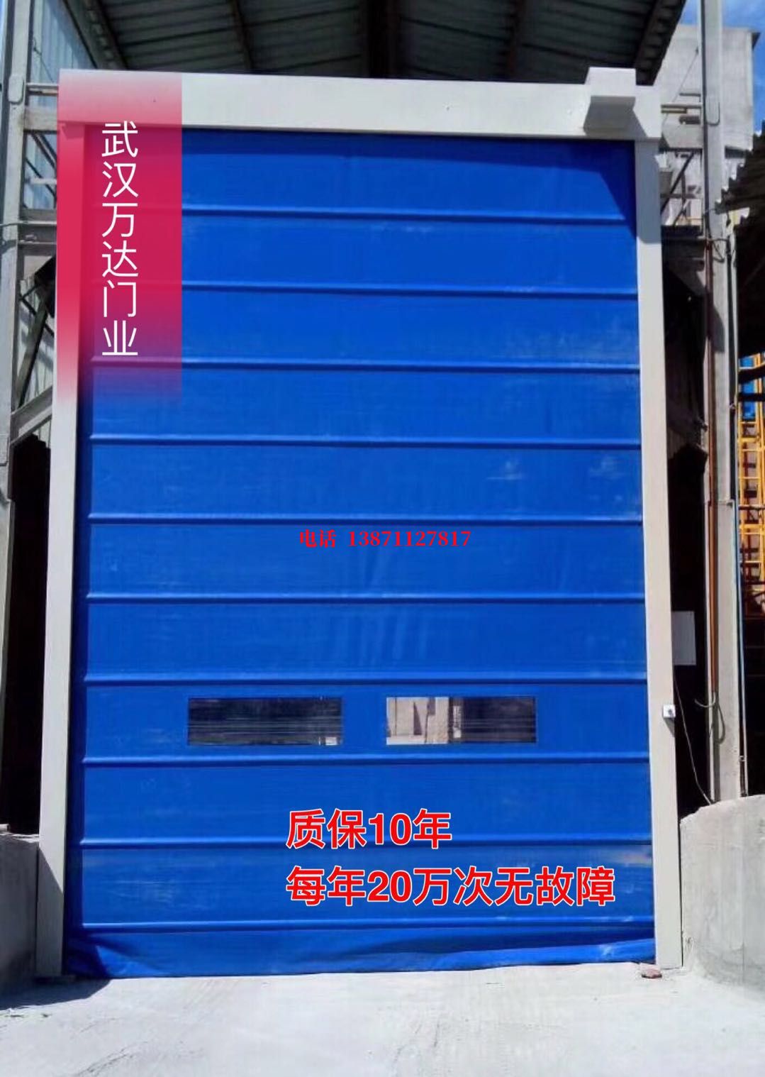 开州防爆卷帘门_COPY